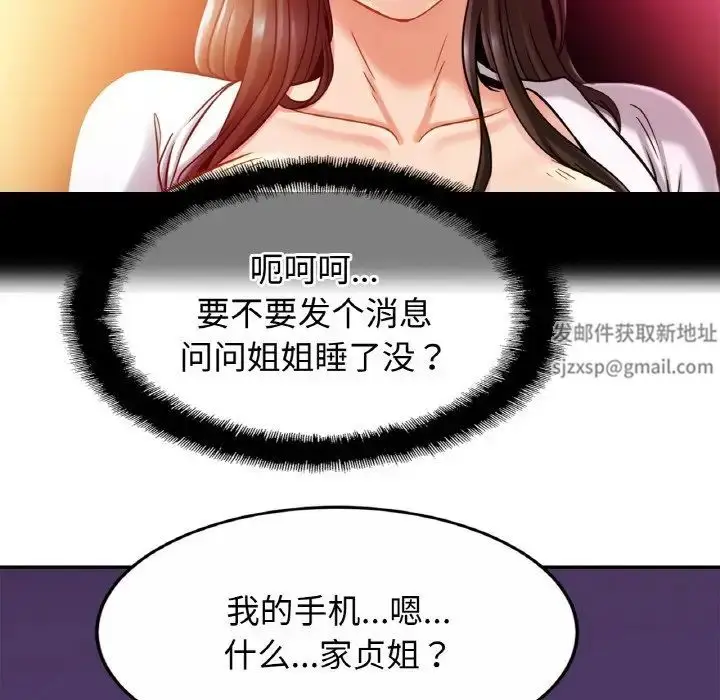 漫画《亲密一家人》第19话第12张图