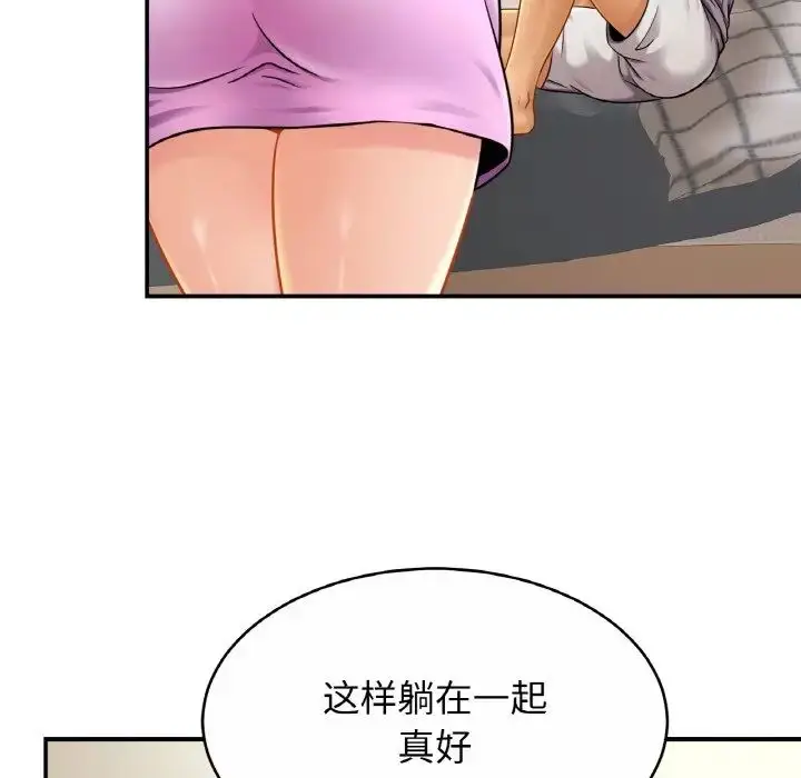 漫画《亲密一家人》第19话第120张图