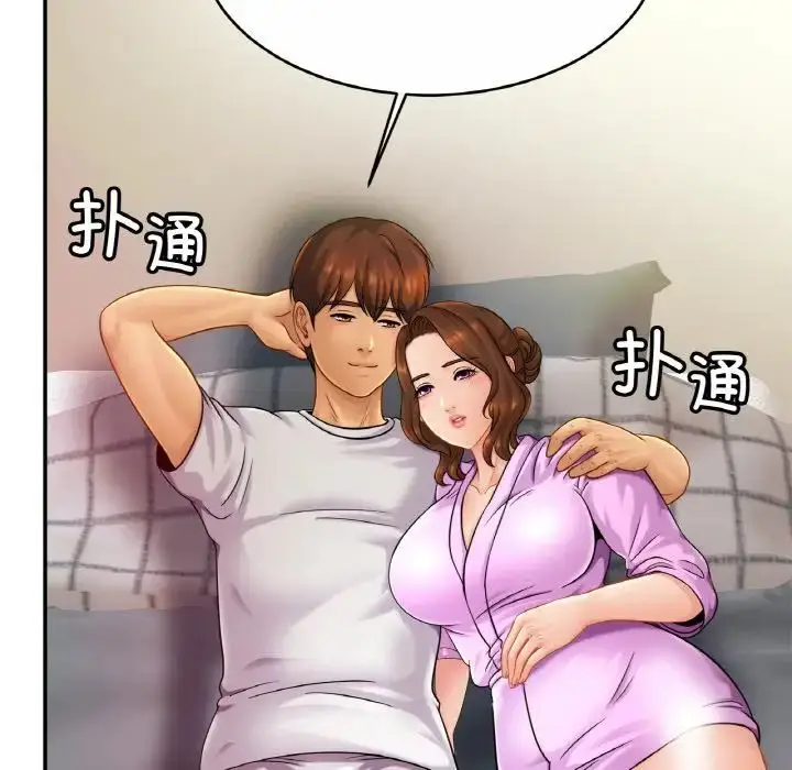 漫画《亲密一家人》第19话第121张图