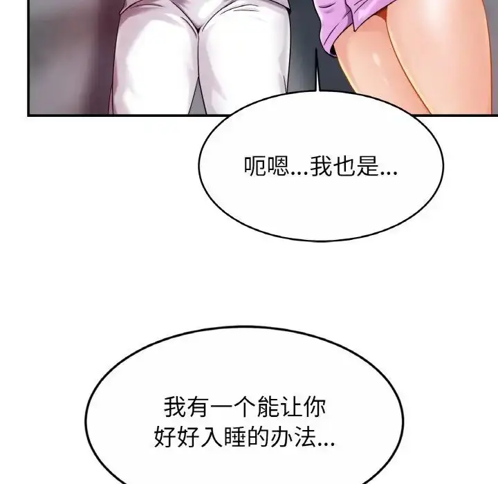 漫画《亲密一家人》第19话第122张图