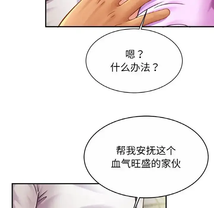 漫画《亲密一家人》第19话第124张图