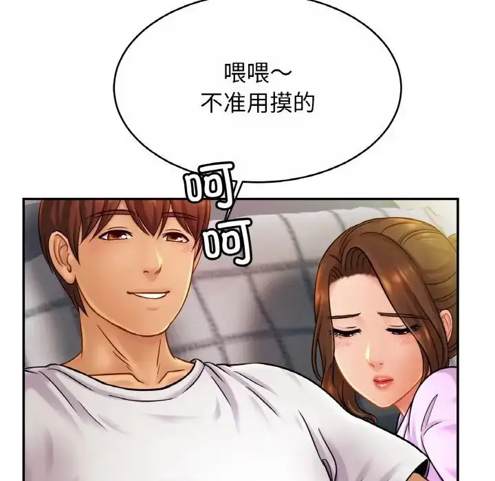 漫画《亲密一家人》第19话第126张图