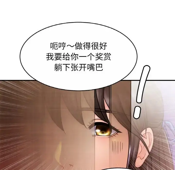 漫画《亲密一家人》第19话第130张图