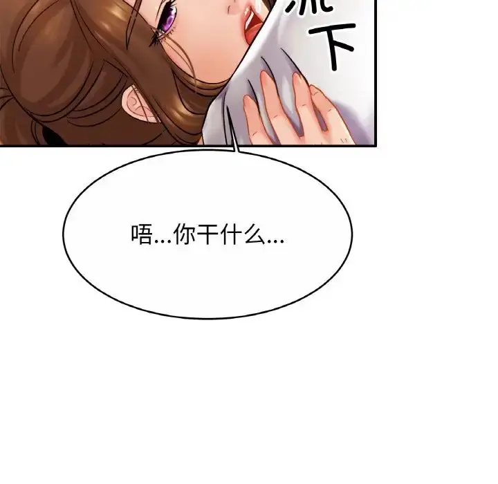 漫画《亲密一家人》第19话第133张图