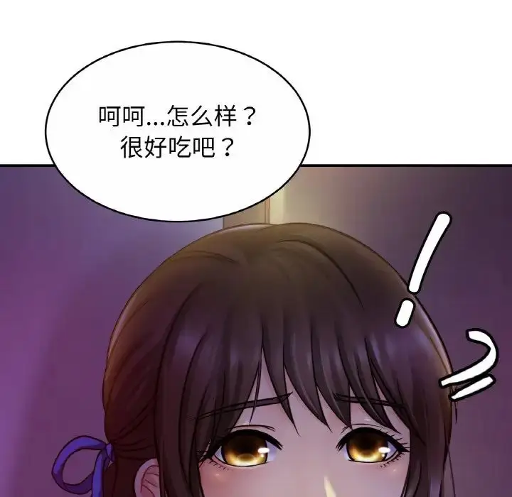 漫画《亲密一家人》第19话第134张图