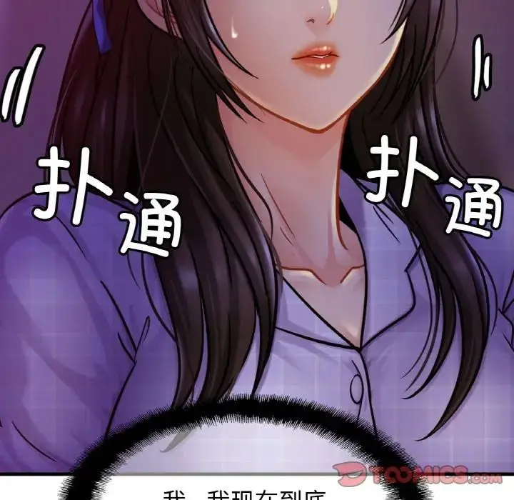 漫画《亲密一家人》第19话第135张图