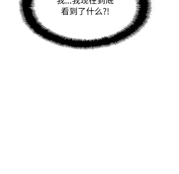 漫画《亲密一家人》第19话第136张图