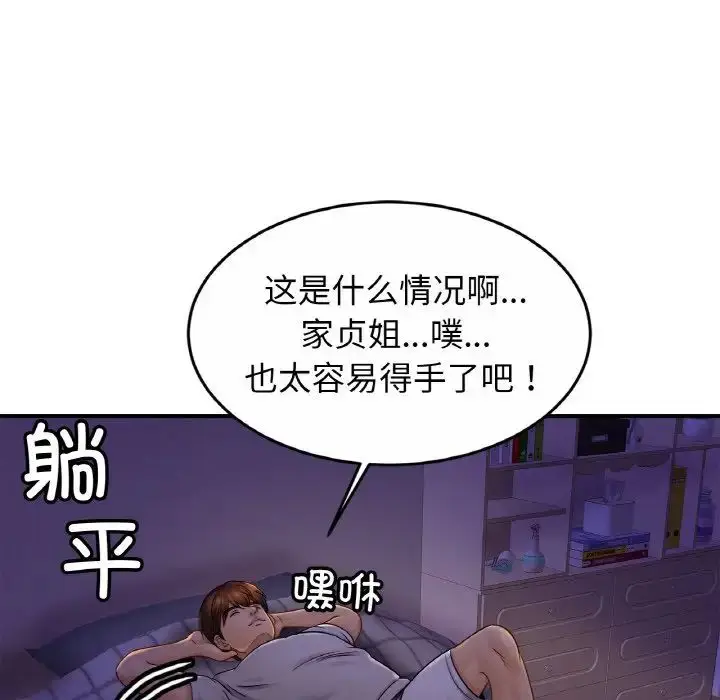 漫画《亲密一家人》第19话第14张图