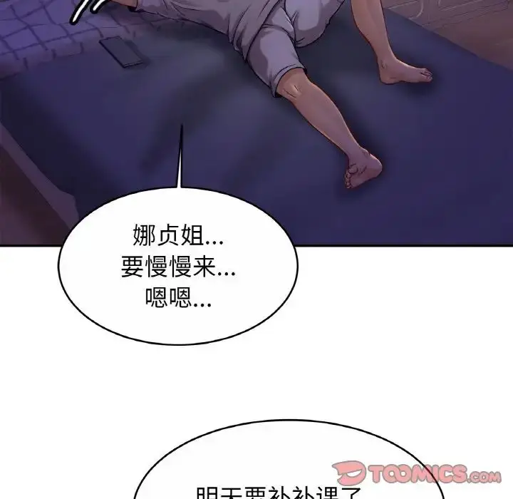 漫画《亲密一家人》第19话第15张图