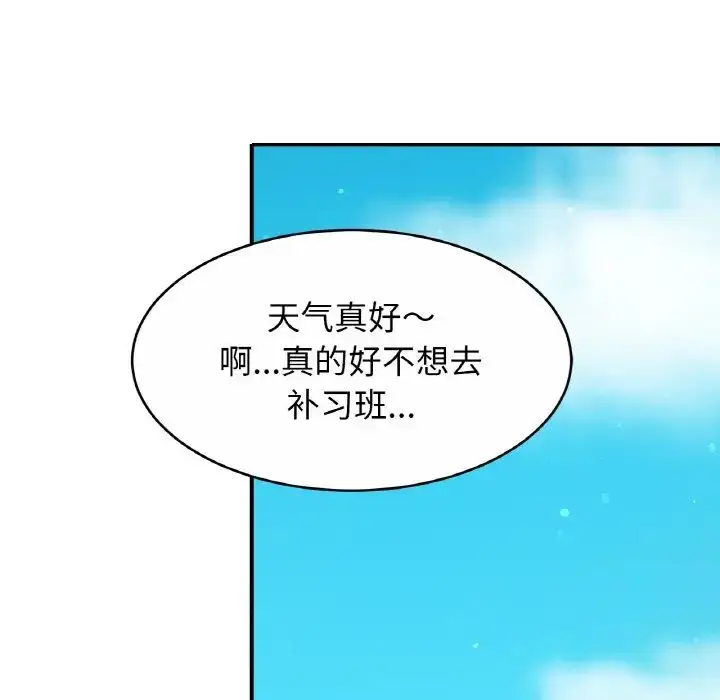 漫画《亲密一家人》第19话第18张图