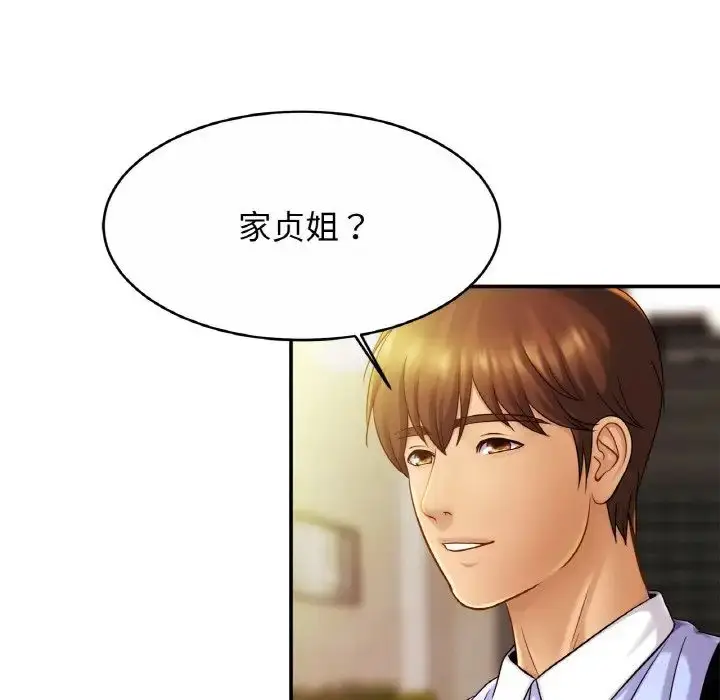 漫画《亲密一家人》第19话第22张图