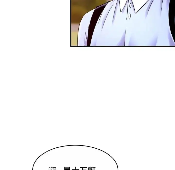 漫画《亲密一家人》第19话第23张图