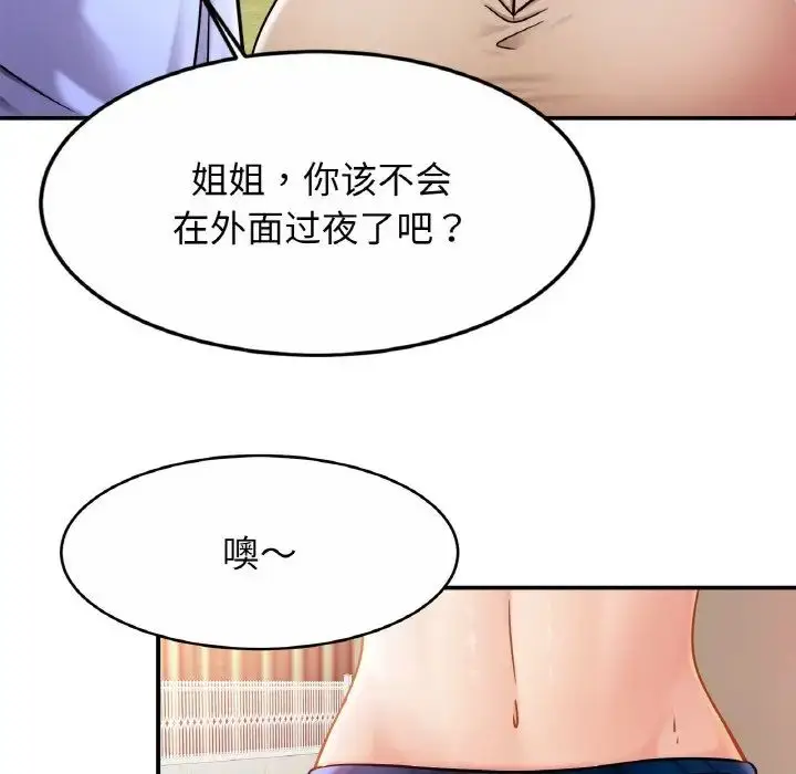 漫画《亲密一家人》第19话第25张图