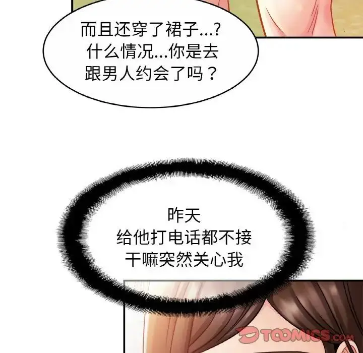 漫画《亲密一家人》第19话第27张图