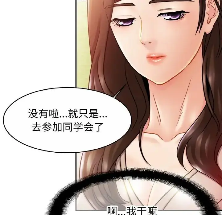 漫画《亲密一家人》第19话第28张图