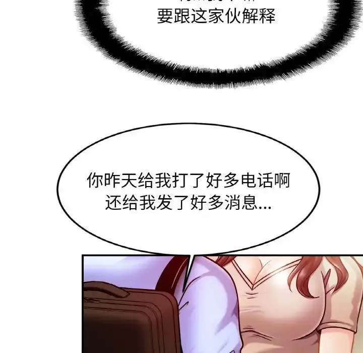 漫画《亲密一家人》第19话第29张图