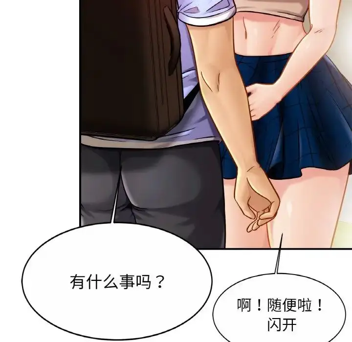 漫画《亲密一家人》第19话第30张图