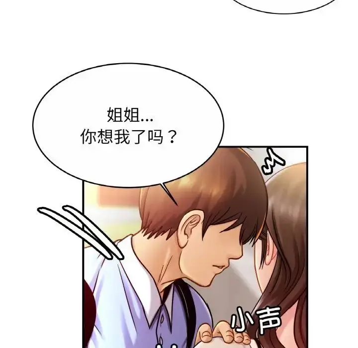 漫画《亲密一家人》第19话第31张图