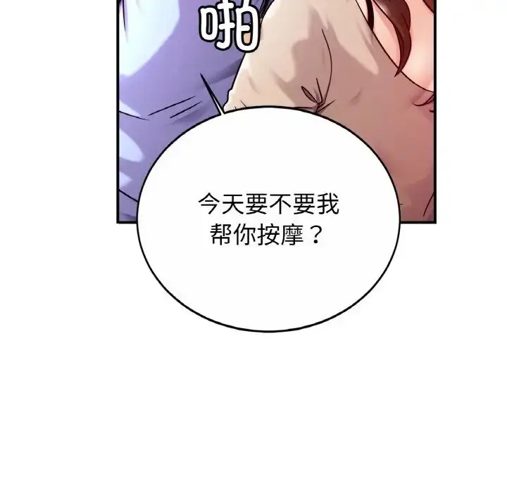 漫画《亲密一家人》第19话第32张图