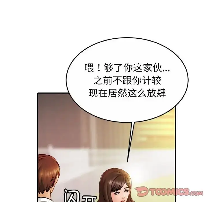 漫画《亲密一家人》第19话第33张图