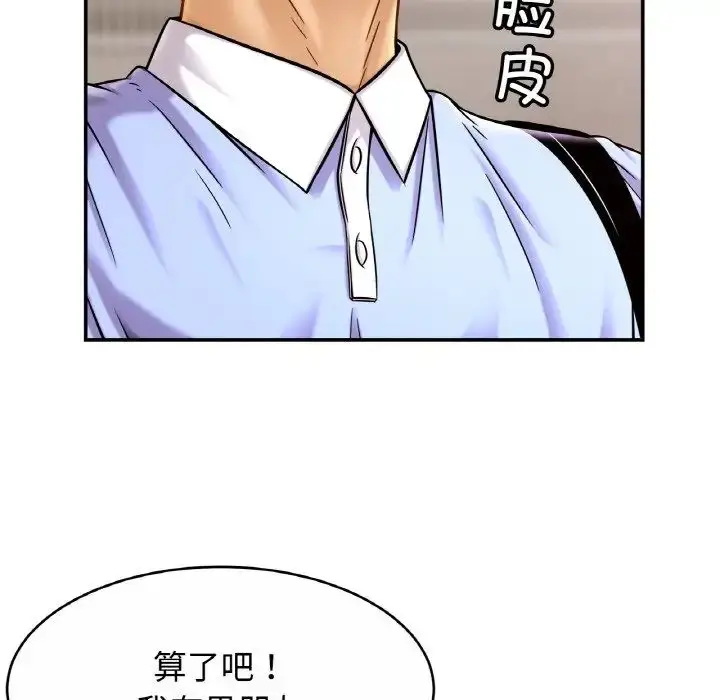 漫画《亲密一家人》第19话第36张图
