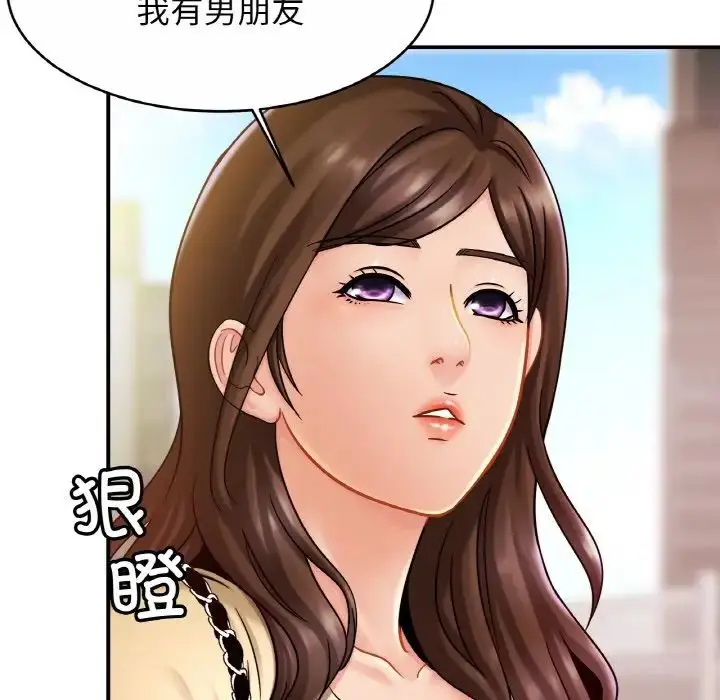 漫画《亲密一家人》第19话第37张图