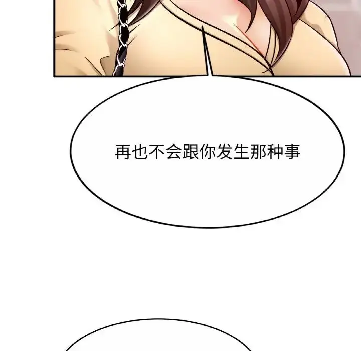 漫画《亲密一家人》第19话第38张图