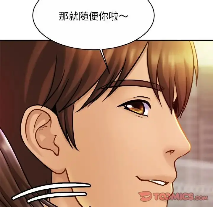 漫画《亲密一家人》第19话第39张图