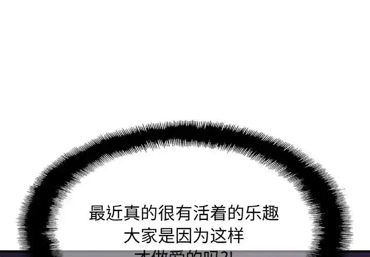 漫画《亲密一家人》第19话第4张图
