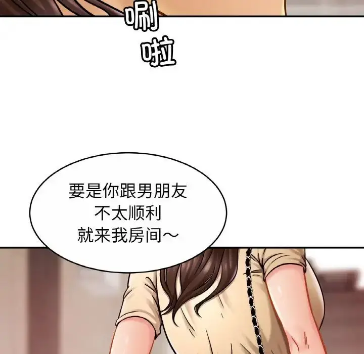 漫画《亲密一家人》第19话第40张图