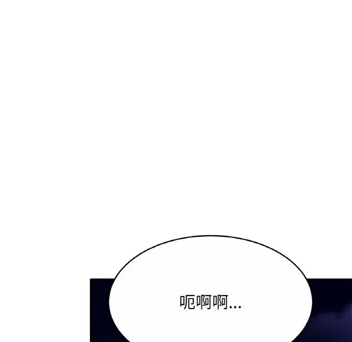 漫画《亲密一家人》第19话第43张图
