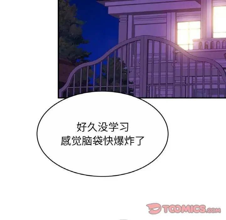 漫画《亲密一家人》第19话第45张图