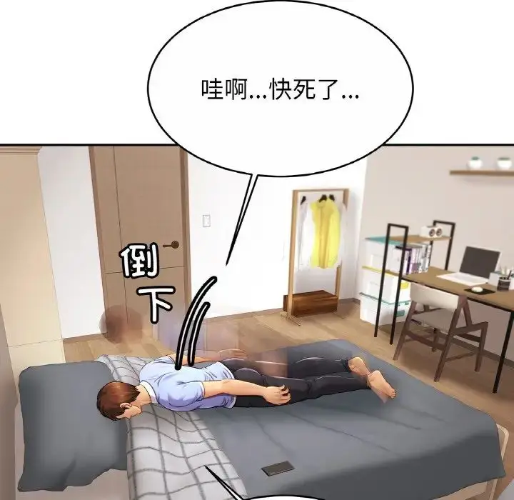 漫画《亲密一家人》第19话第46张图