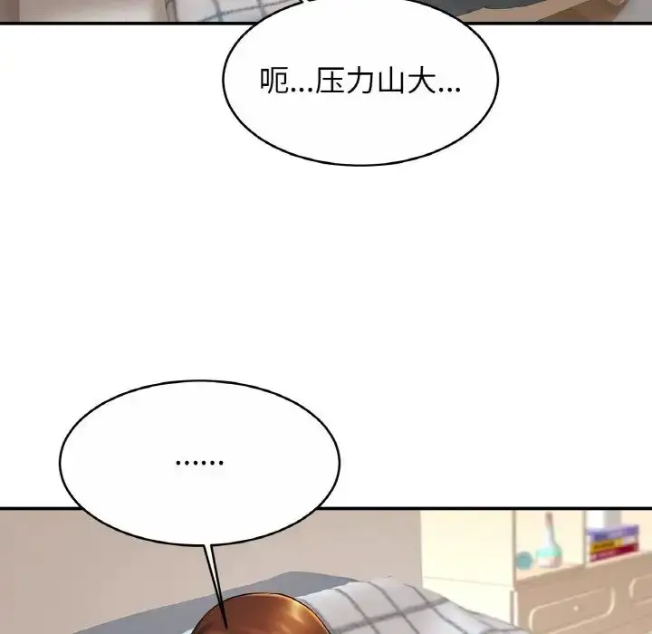 漫画《亲密一家人》第19话第47张图