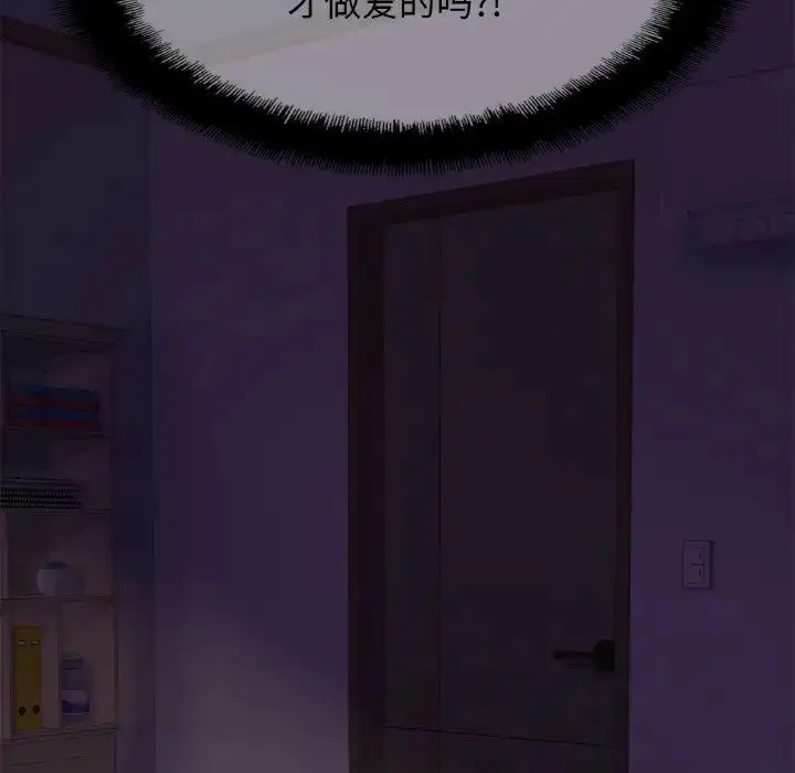 漫画《亲密一家人》第19话第5张图