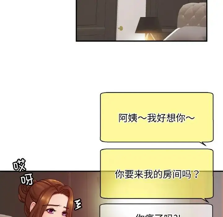 漫画《亲密一家人》第19话第50张图
