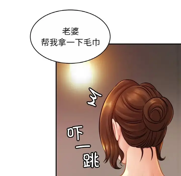 漫画《亲密一家人》第19话第52张图