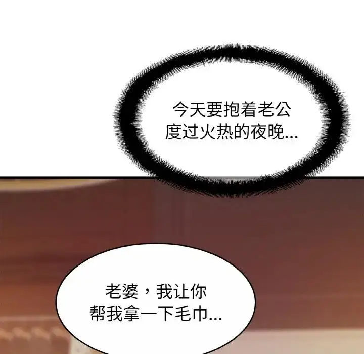 漫画《亲密一家人》第19话第54张图