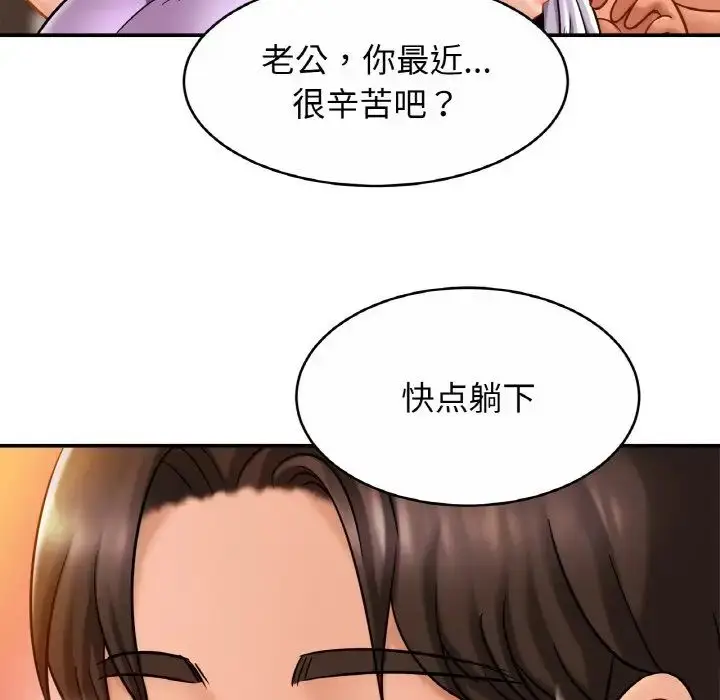 漫画《亲密一家人》第19话第58张图