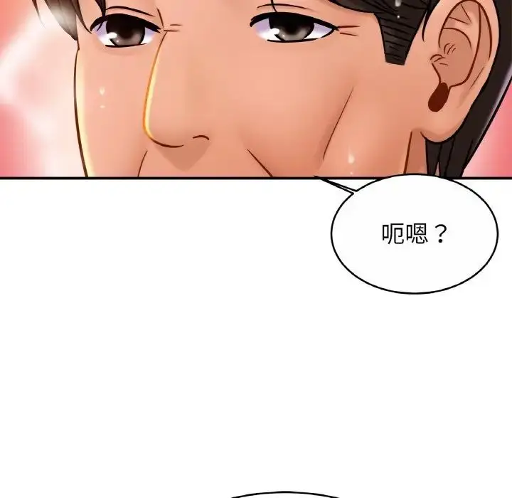 漫画《亲密一家人》第19话第59张图