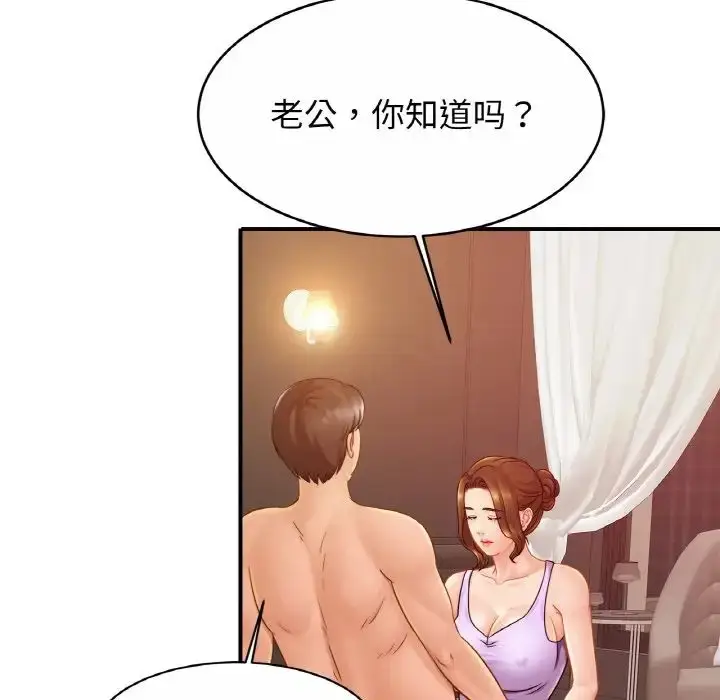 漫画《亲密一家人》第19话第60张图