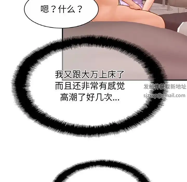 漫画《亲密一家人》第19话第61张图