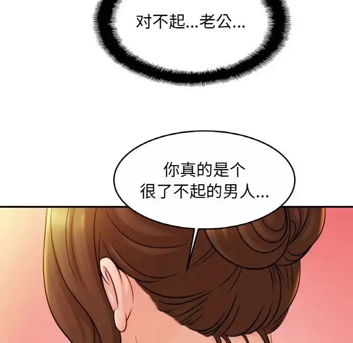 漫画《亲密一家人》第19话第62张图