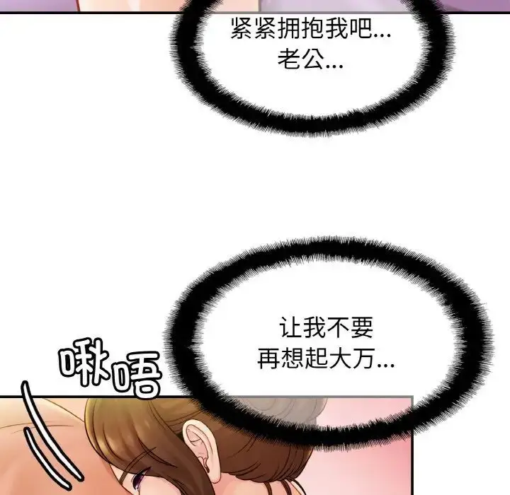 漫画《亲密一家人》第19话第64张图