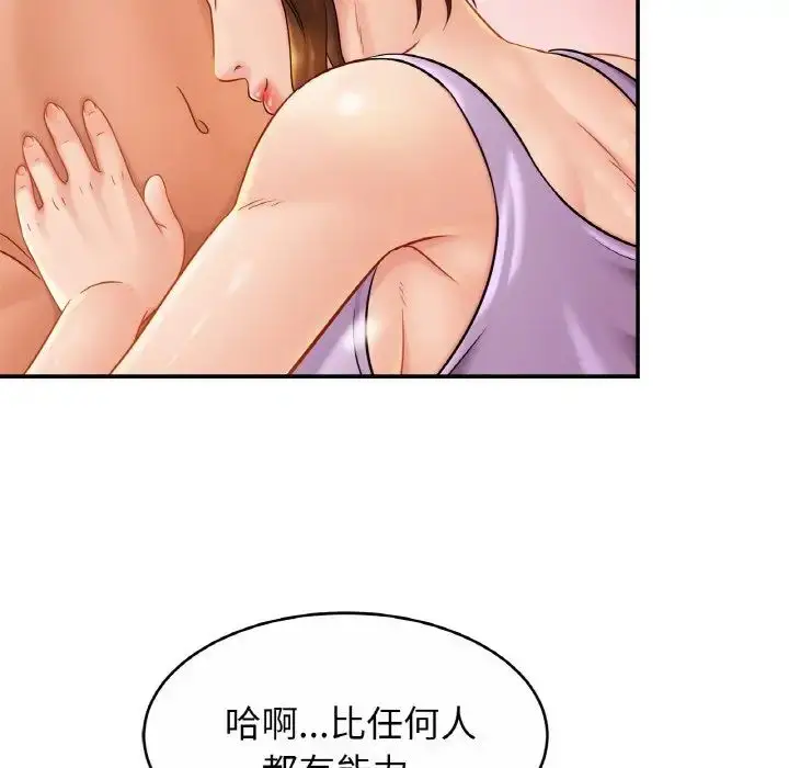 漫画《亲密一家人》第19话第65张图