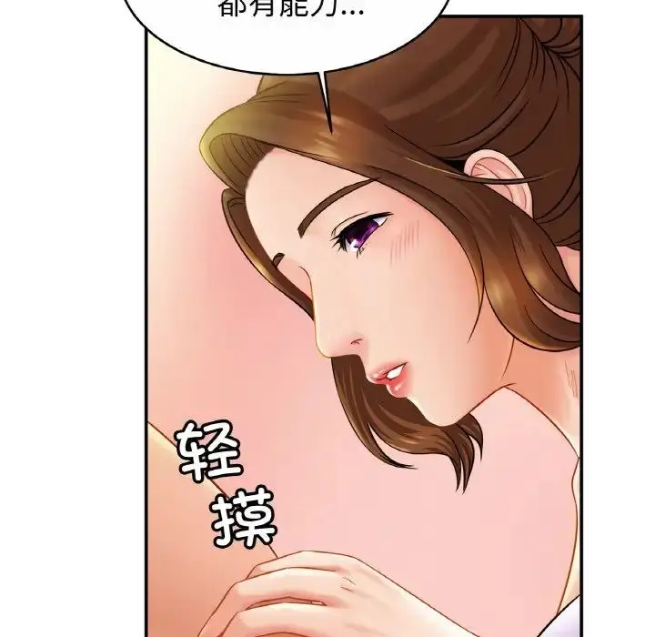 漫画《亲密一家人》第19话第66张图