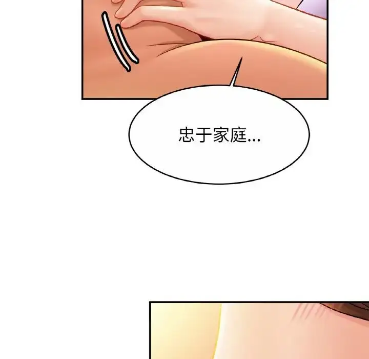 漫画《亲密一家人》第19话第67张图