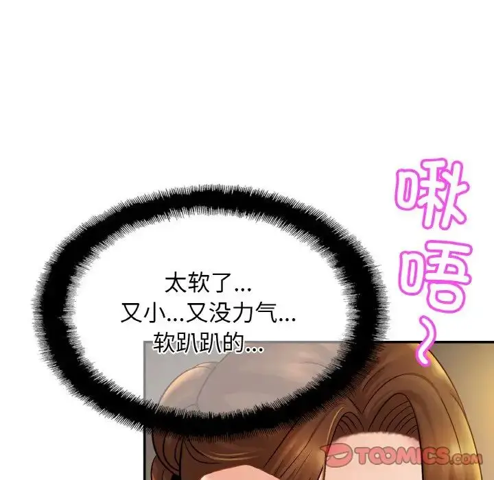漫画《亲密一家人》第19话第69张图