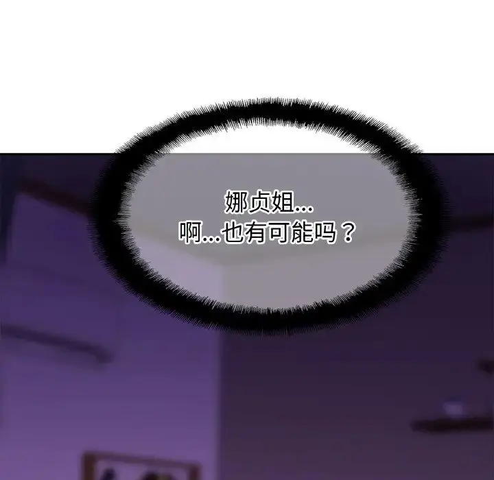 漫画《亲密一家人》第19话第7张图