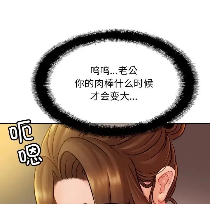 漫画《亲密一家人》第19话第73张图